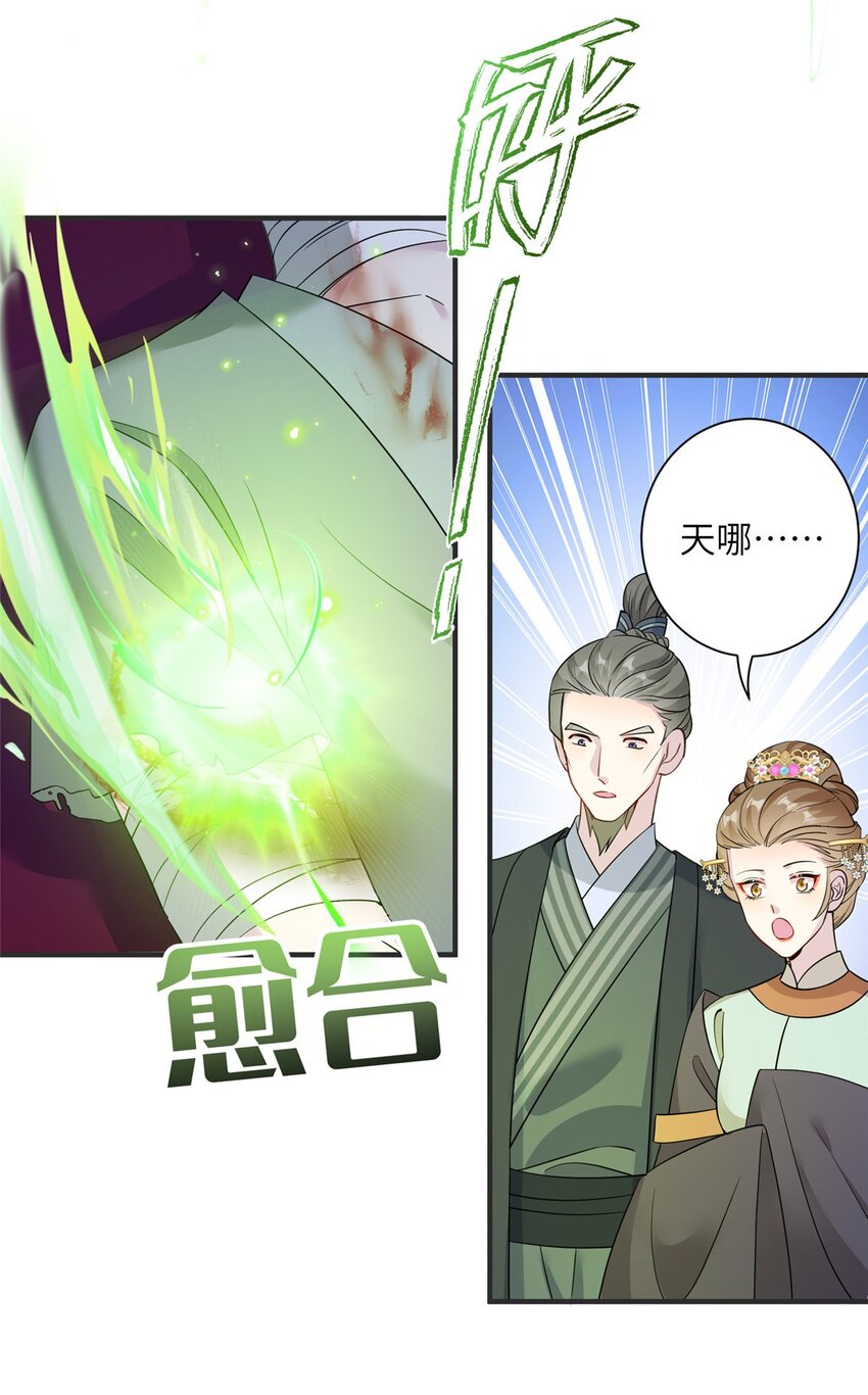 31 批发式种灵根-第31话