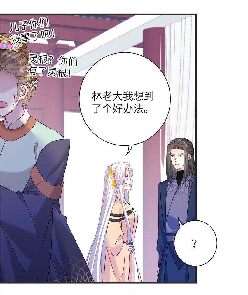 31 批发式种灵根-第31话