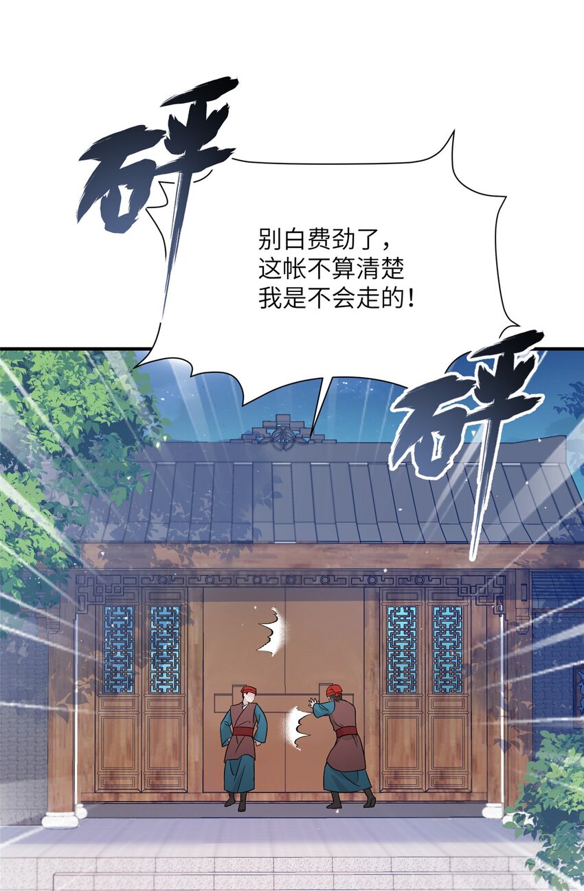 31 批发式种灵根-第31话