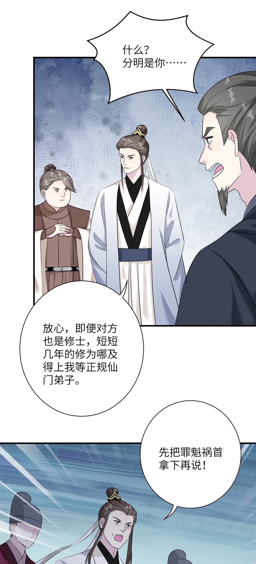 31 批发式种灵根-第31话