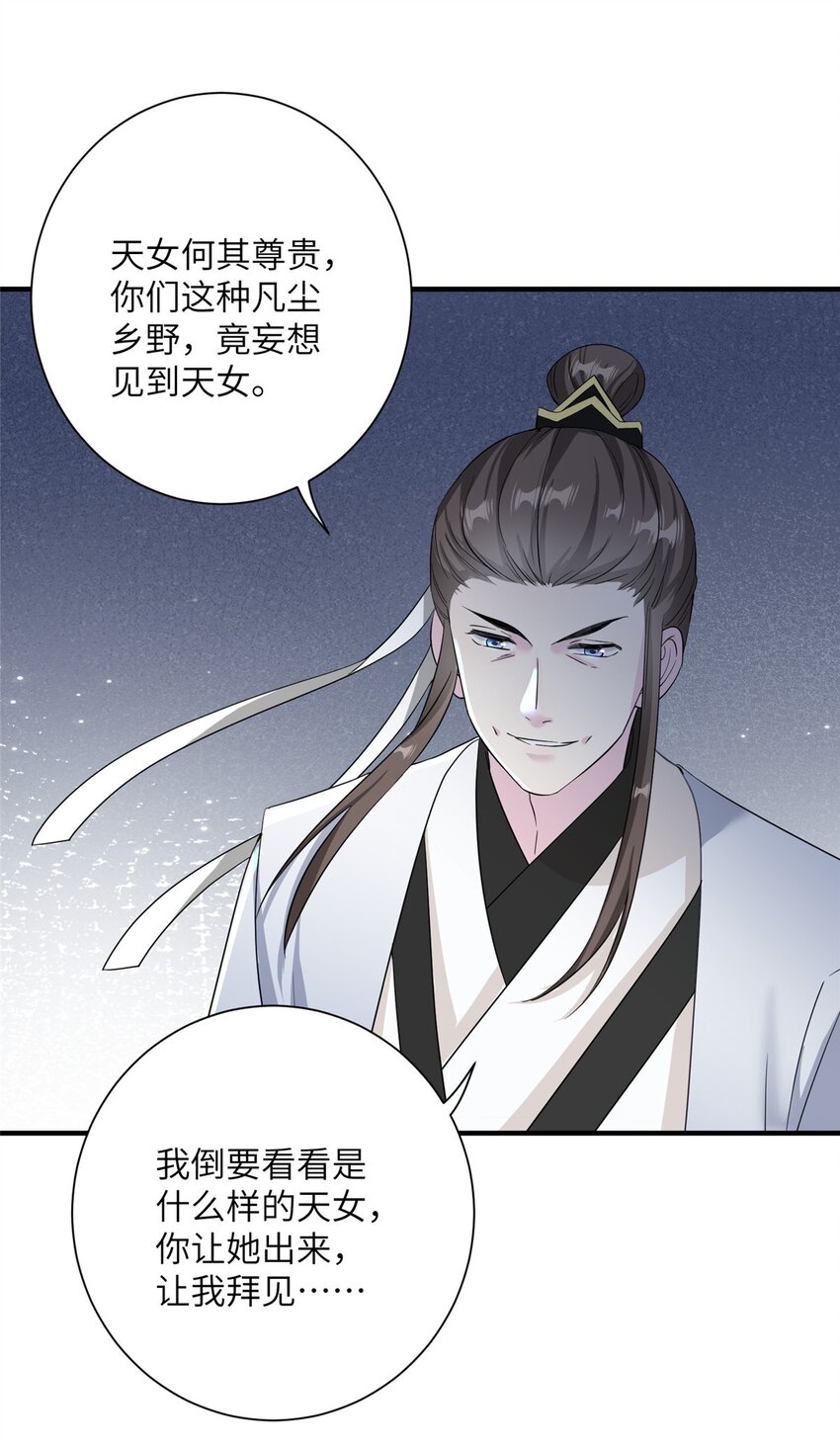 31 批发式种灵根-第31话