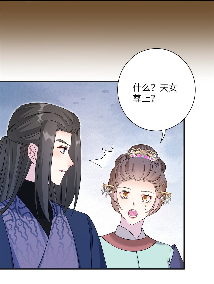 31 批发式种灵根-第31话