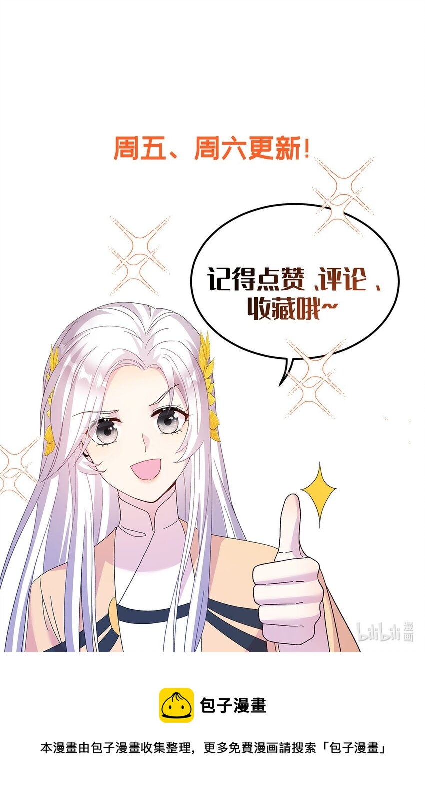 31 批发式种灵根-第31话