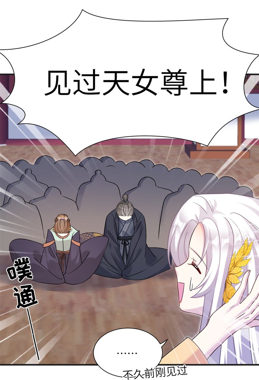 31 批发式种灵根-第31话