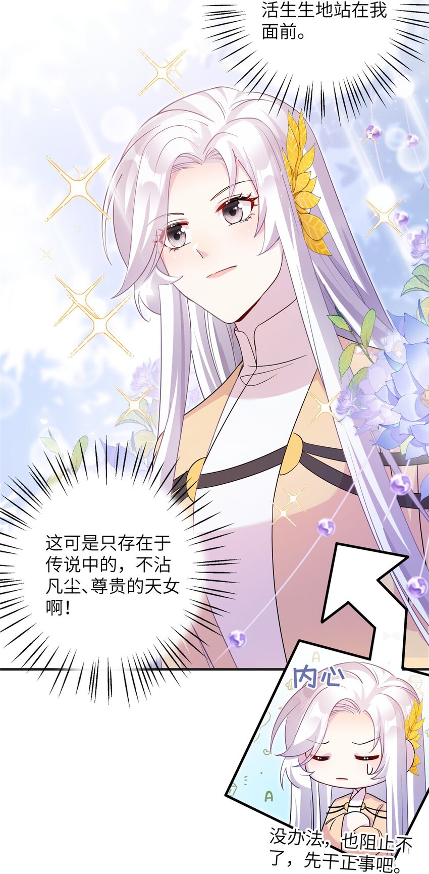 31 批发式种灵根-第31话