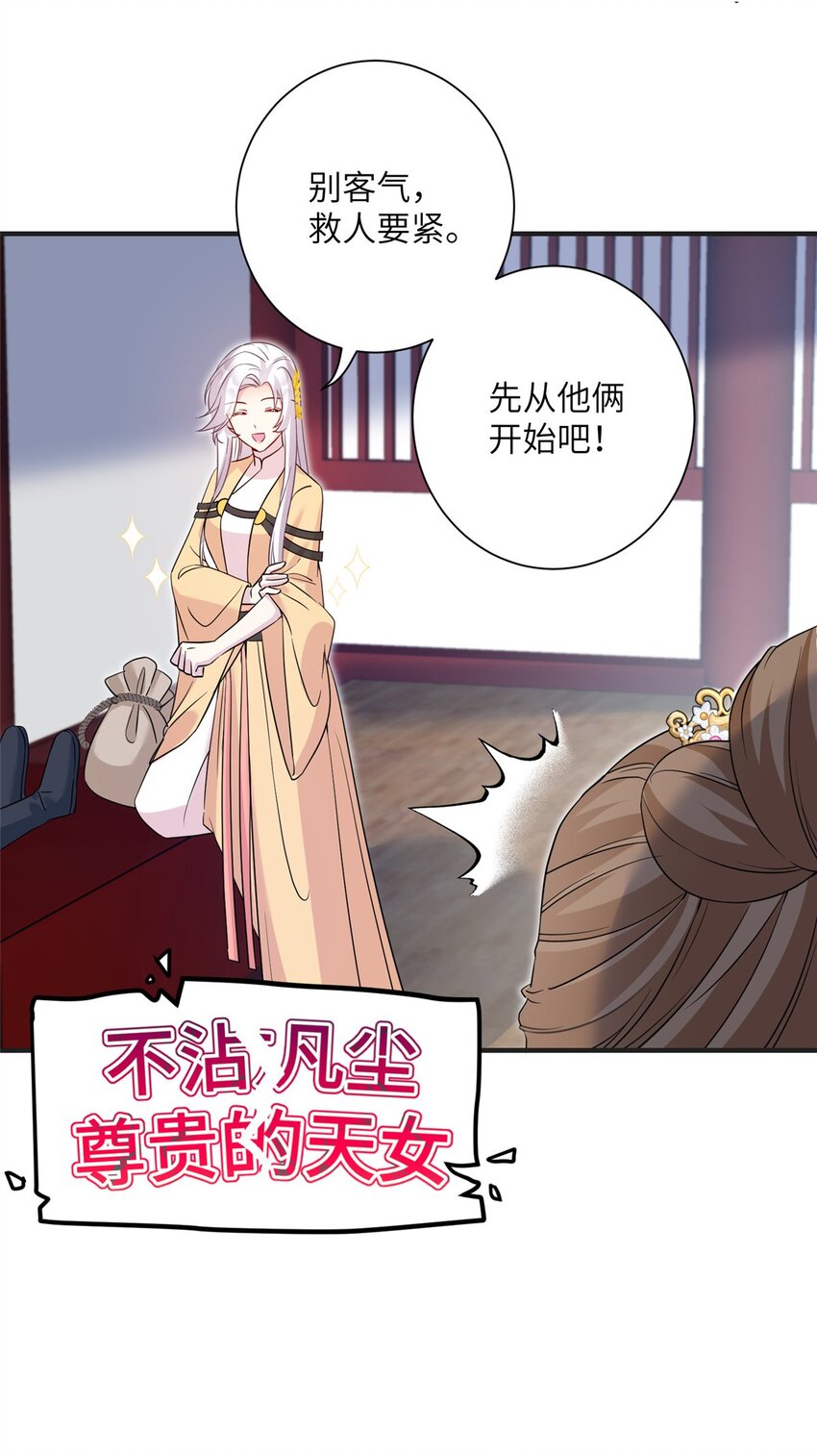 31 批发式种灵根-第31话