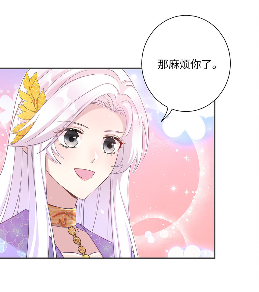 33 前往承天阁-第33话