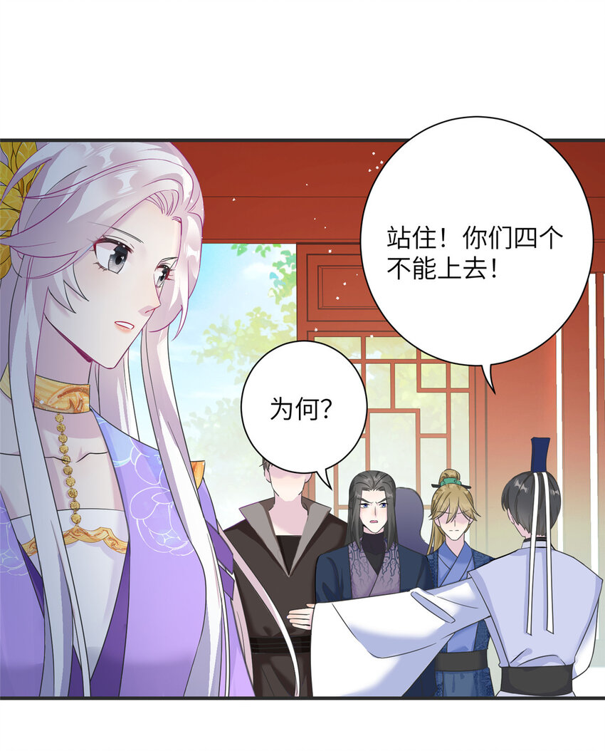 33 前往承天阁-第33话