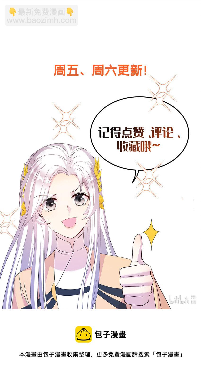 33 前往承天阁-第33话