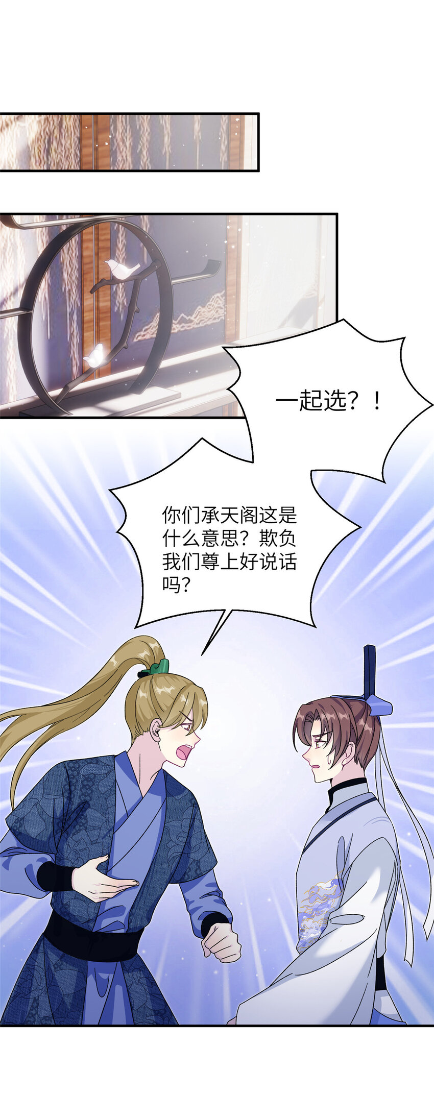35 两个天女-第35话
