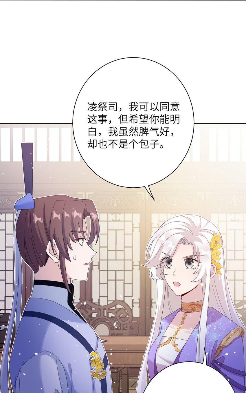 35 两个天女-第35话