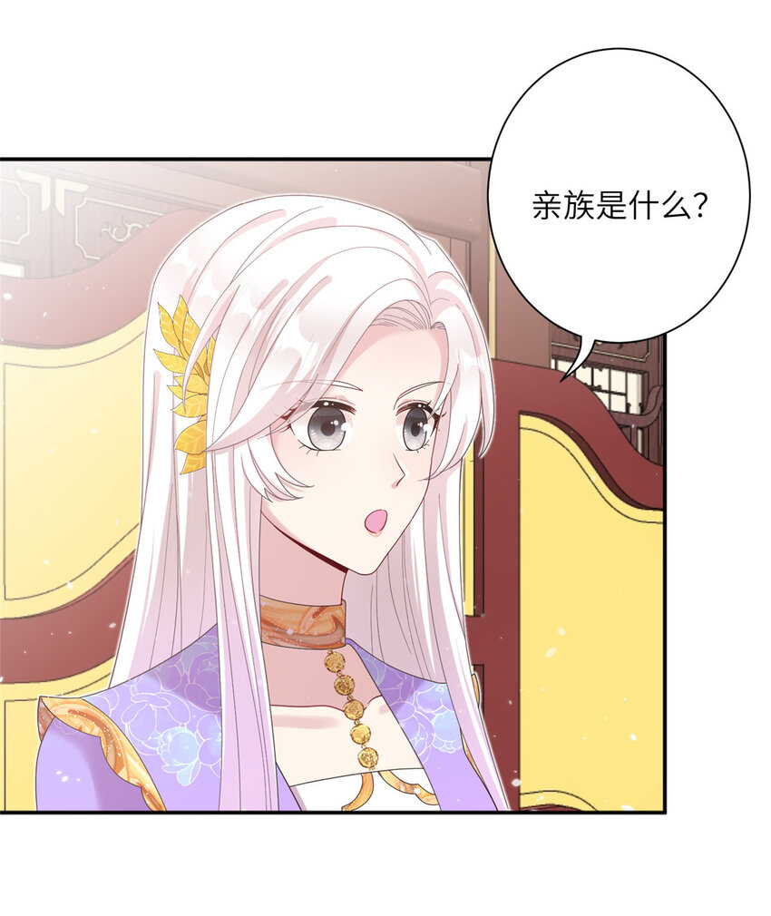 35 两个天女-第35话