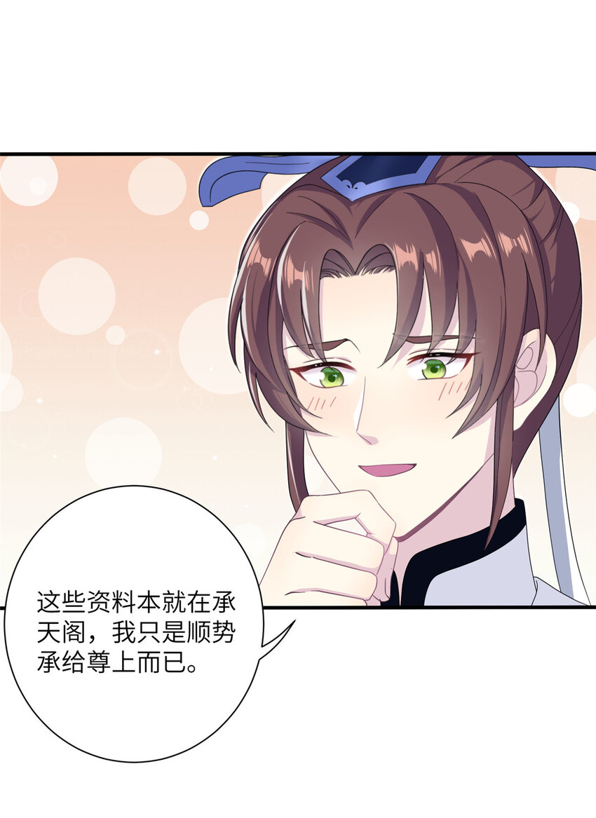 37 财力or技术-第37话
