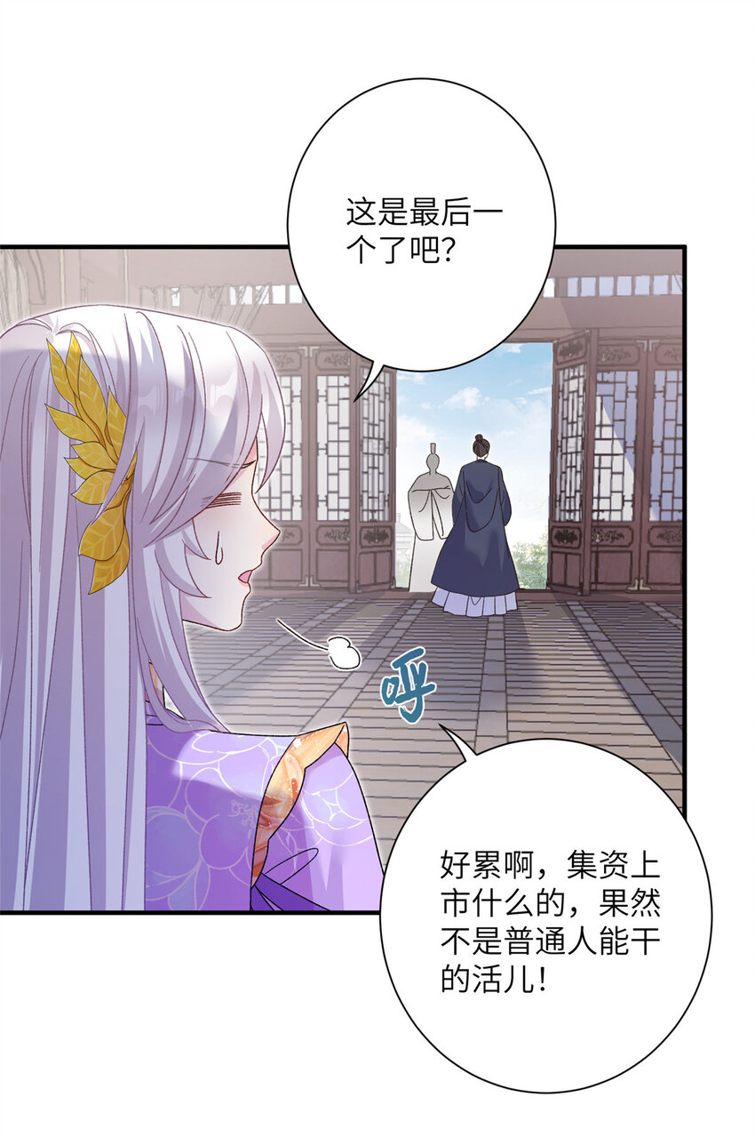 37 财力or技术-第37话