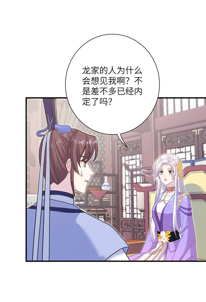 37 财力or技术-第37话
