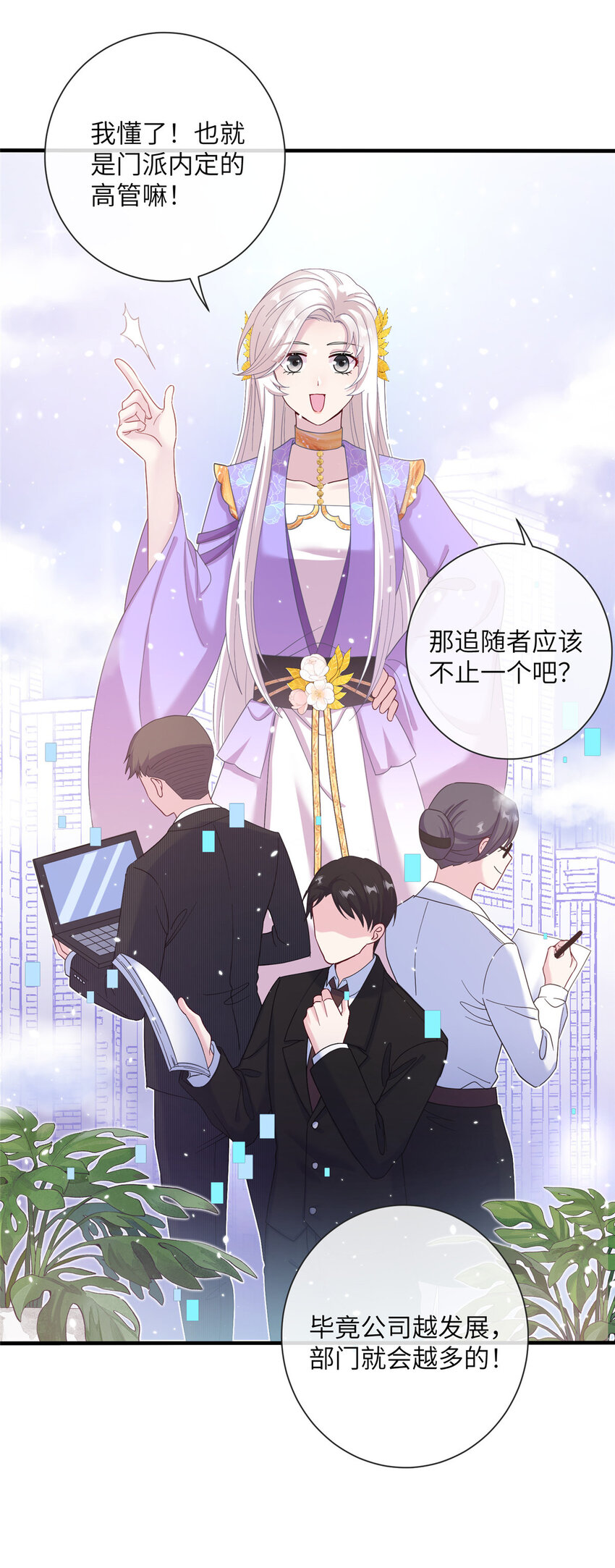 37 财力or技术-第37话