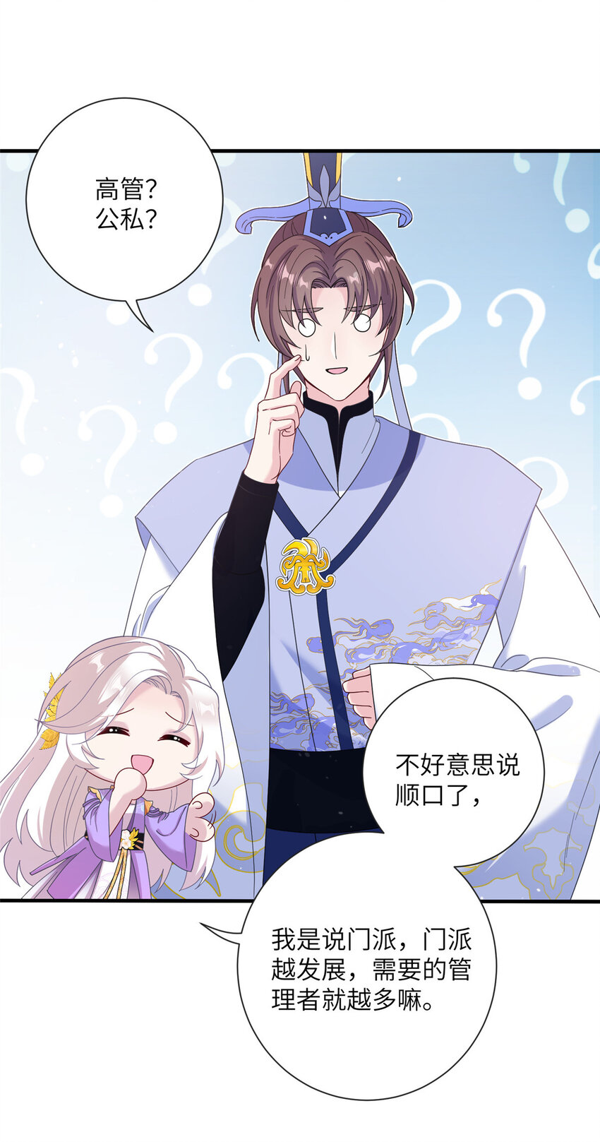 37 财力or技术-第37话