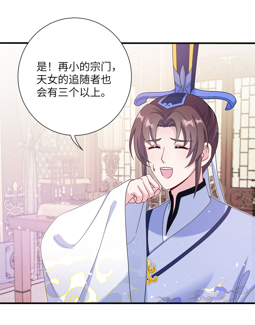 37 财力or技术-第37话
