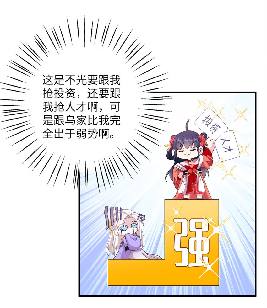 37 财力or技术-第37话