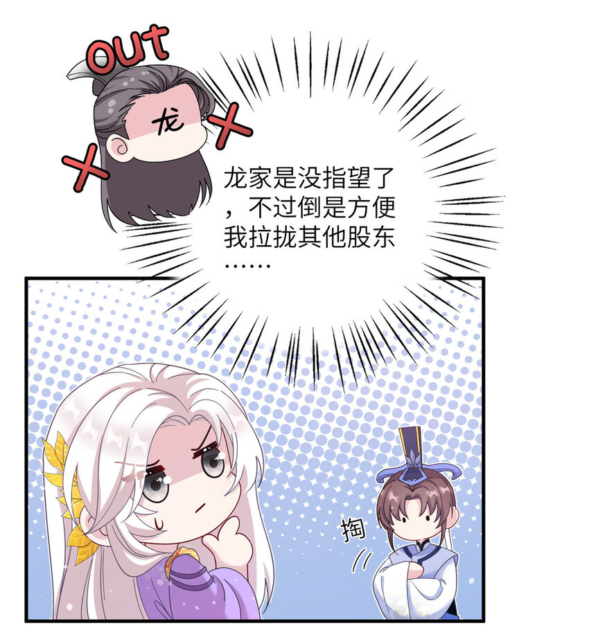 37 财力or技术-第37话