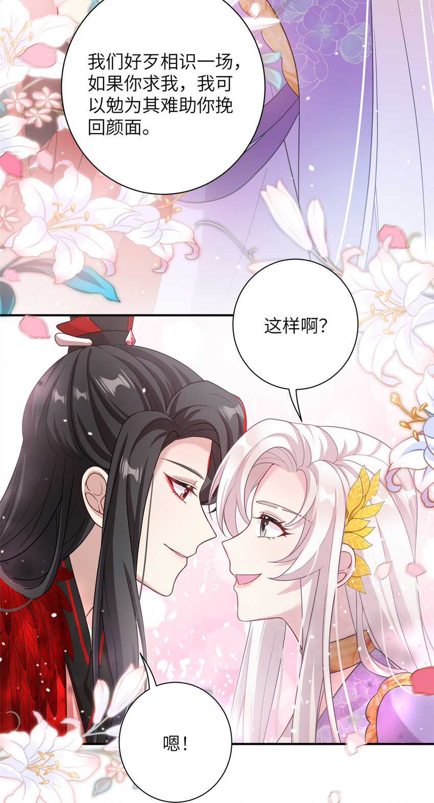 39 又见荀容-第39话