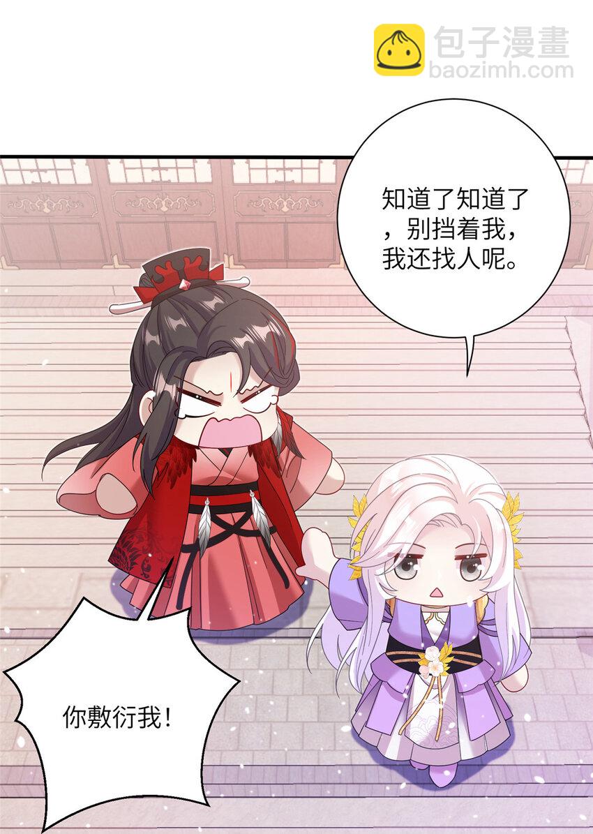 39 又见荀容-第39话