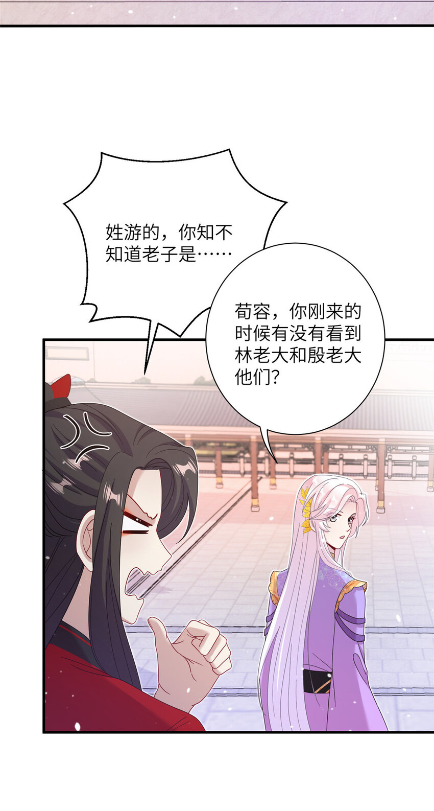 39 又见荀容-第39话