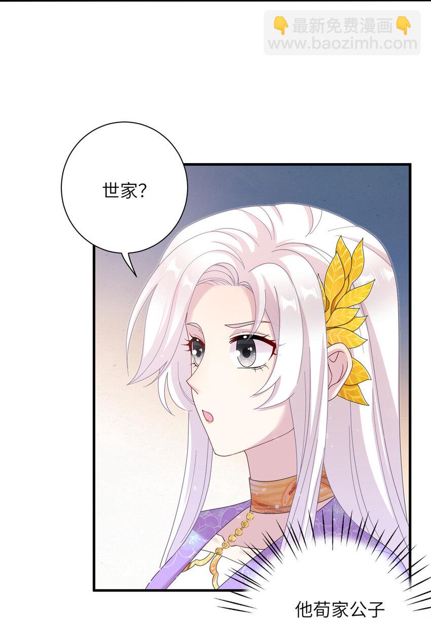 39 又见荀容-第39话