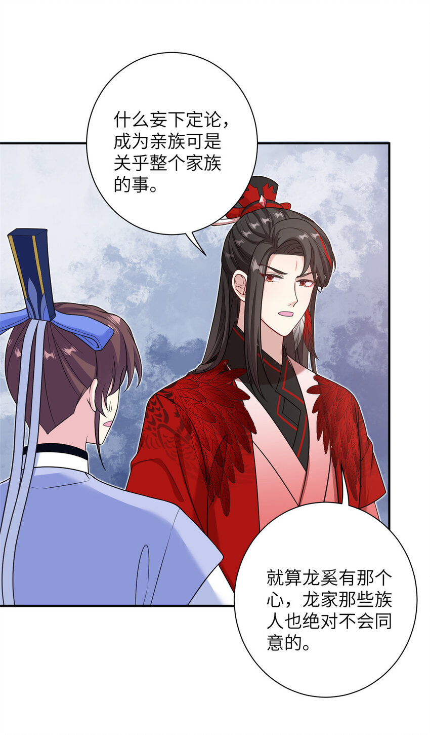 39 又见荀容-第39话