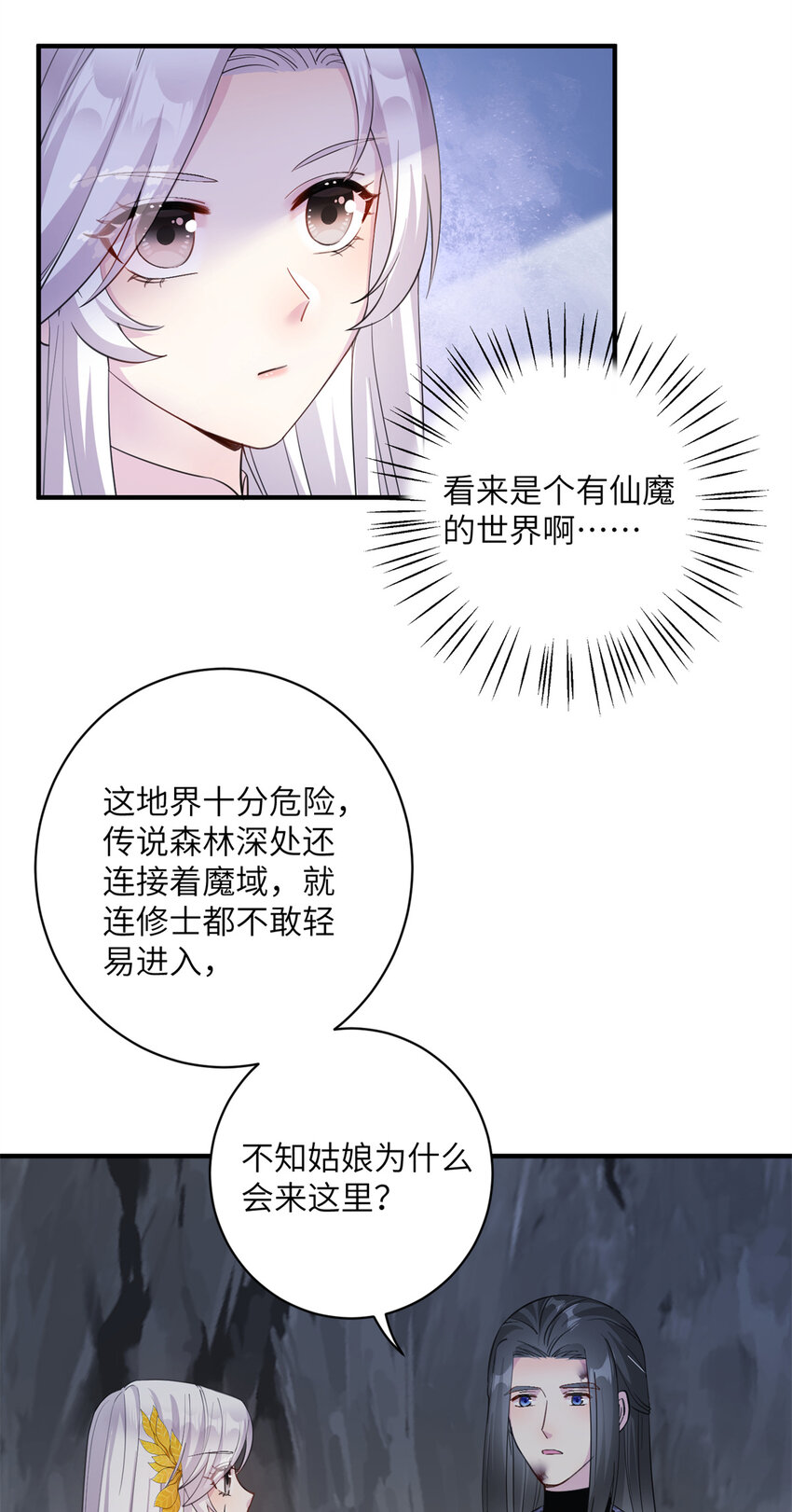 04 洞中过夜-第5话