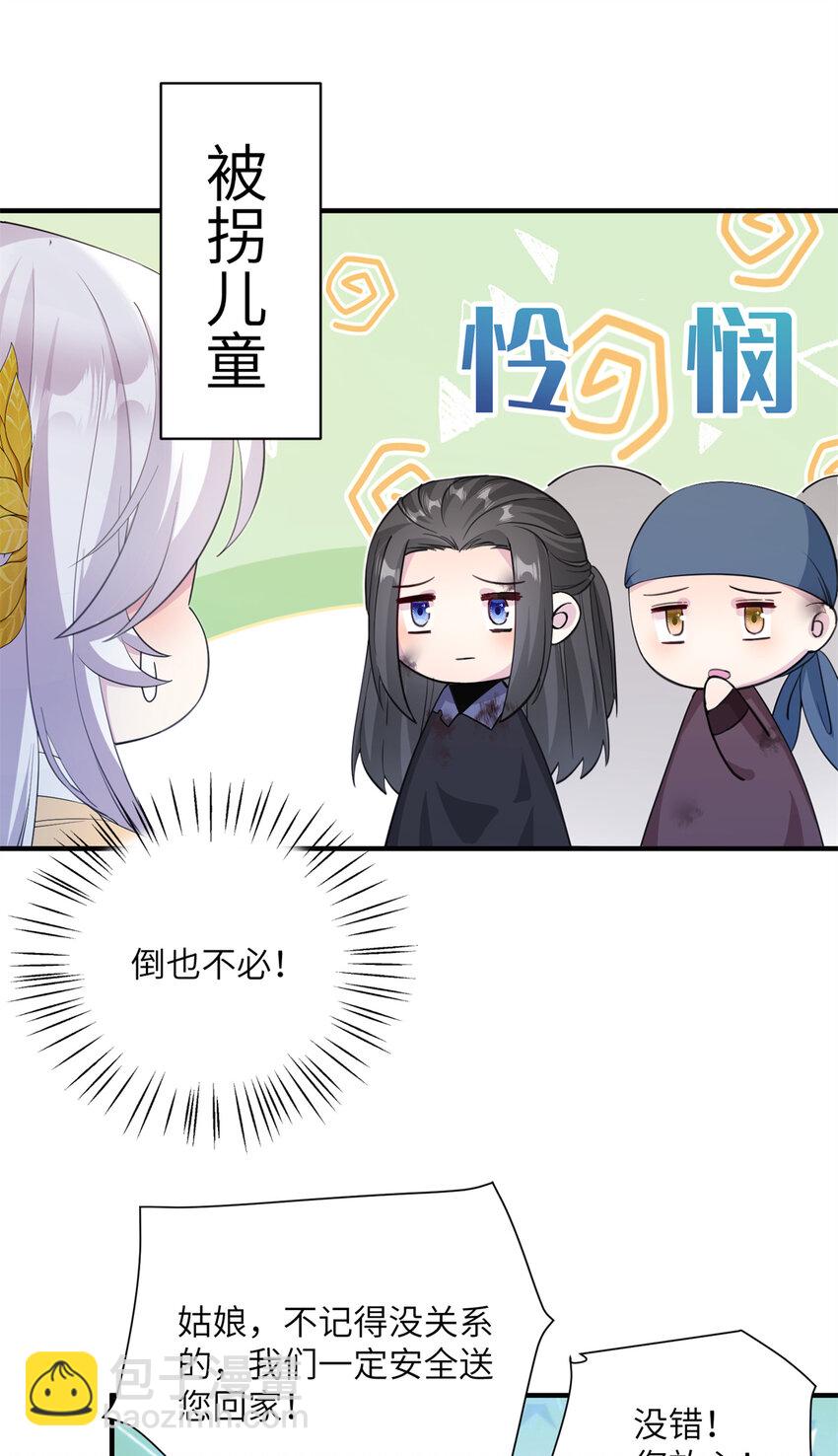 04 洞中过夜-第5话