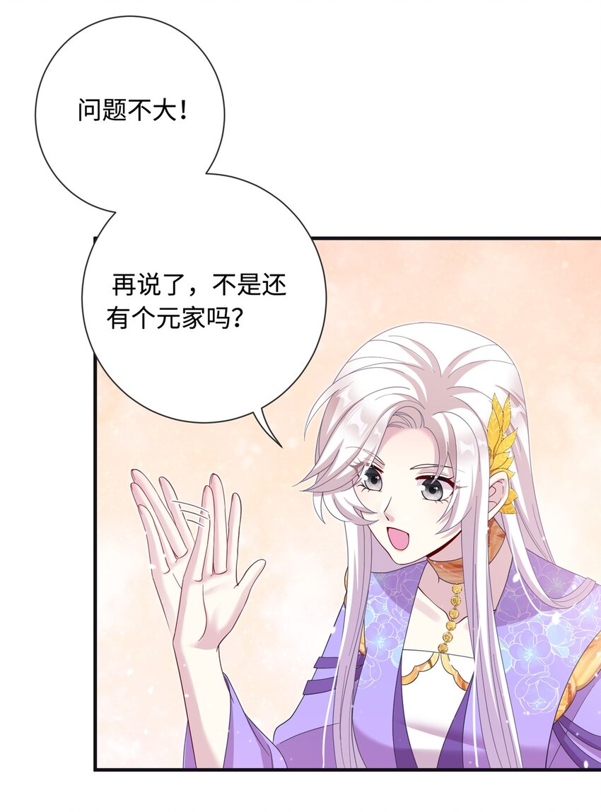 41 你们是我的兄弟-第41话