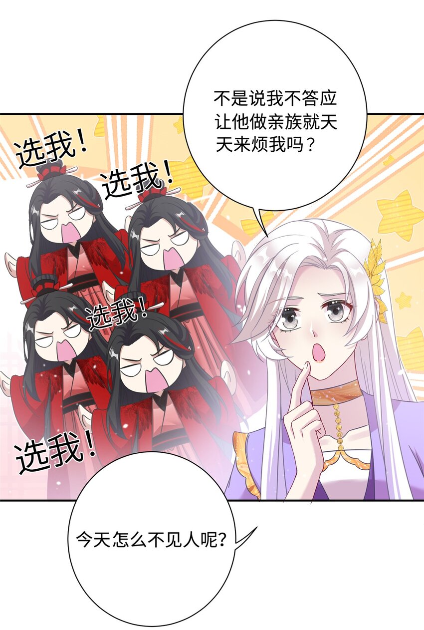 41 你们是我的兄弟-第41话