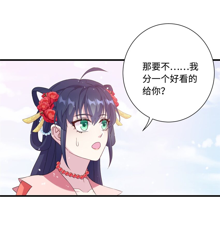 43 梧山凤家-第43话