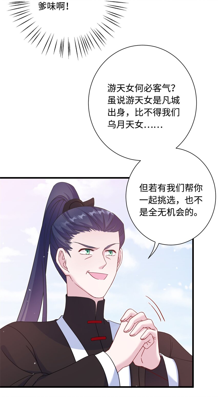43 梧山凤家-第43话