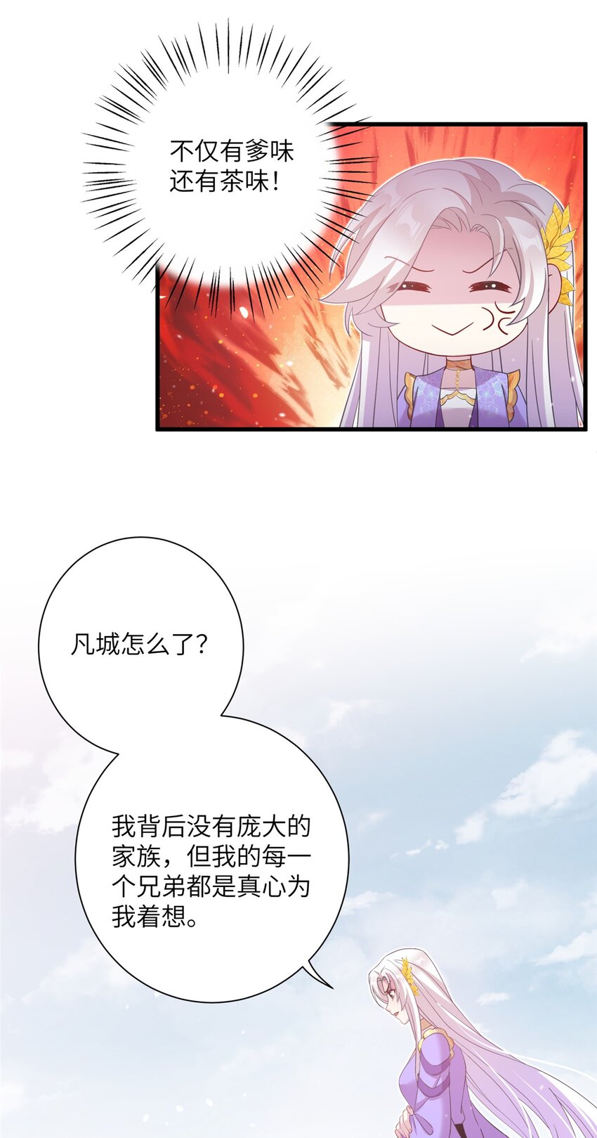 43 梧山凤家-第43话
