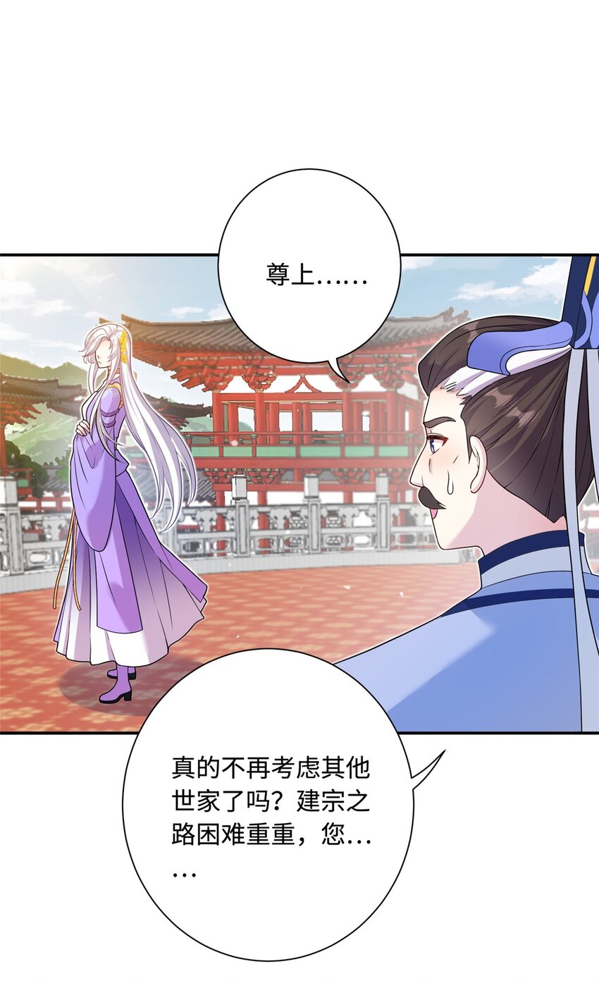43 梧山凤家-第43话