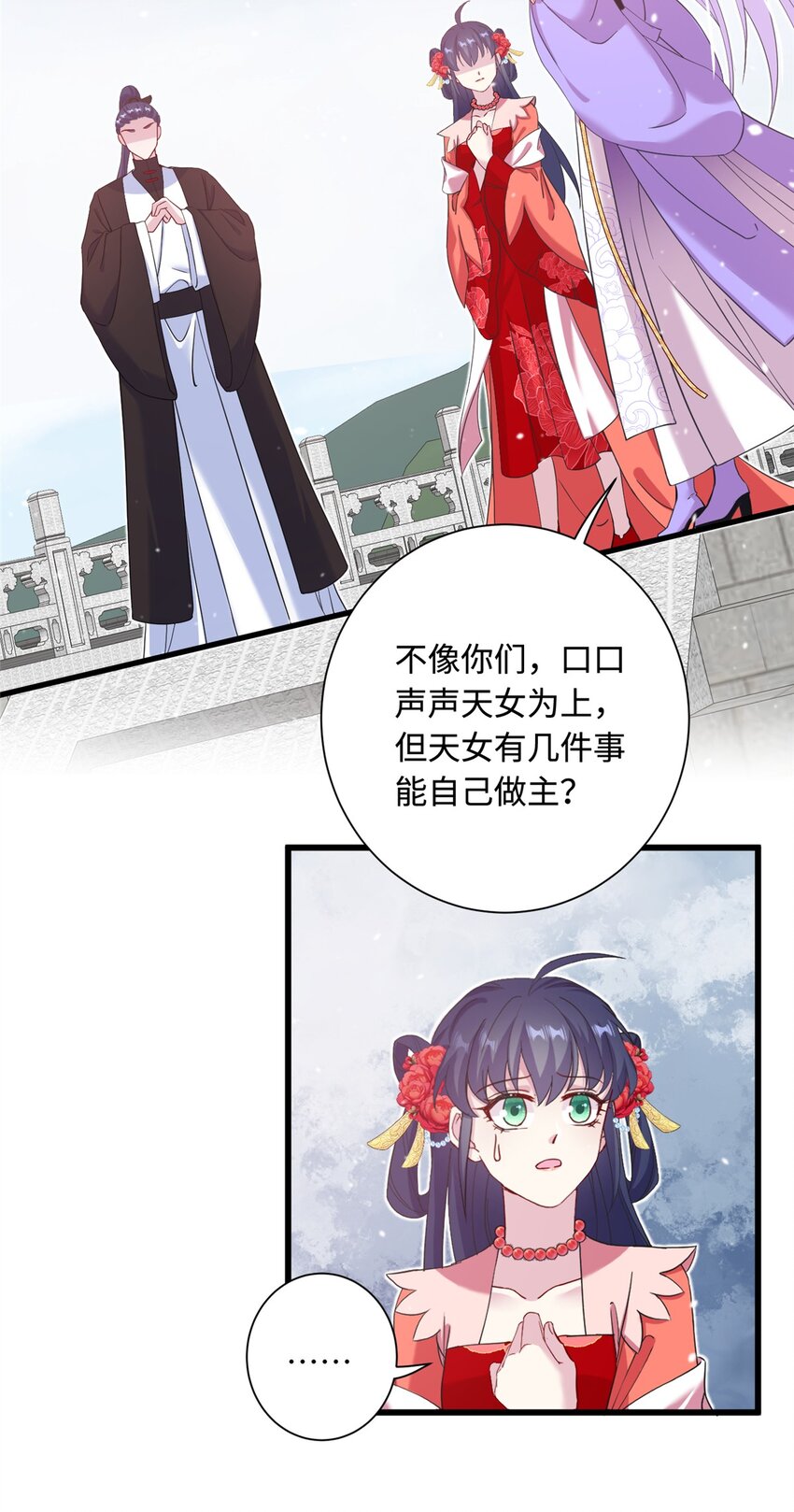 43 梧山凤家-第43话