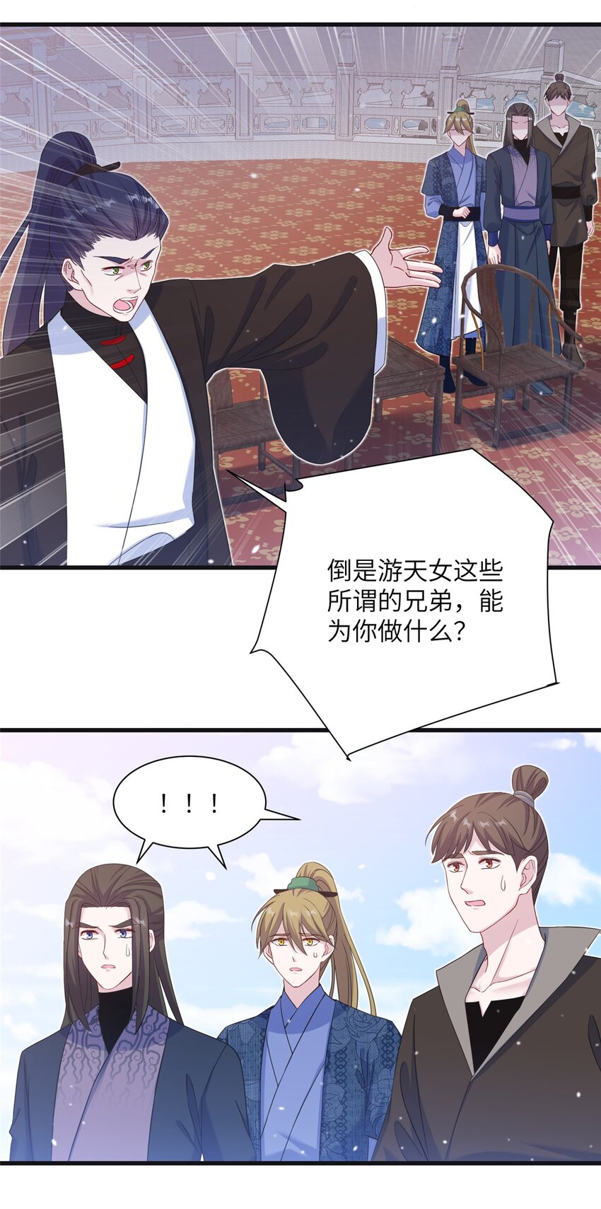 43 梧山凤家-第43话