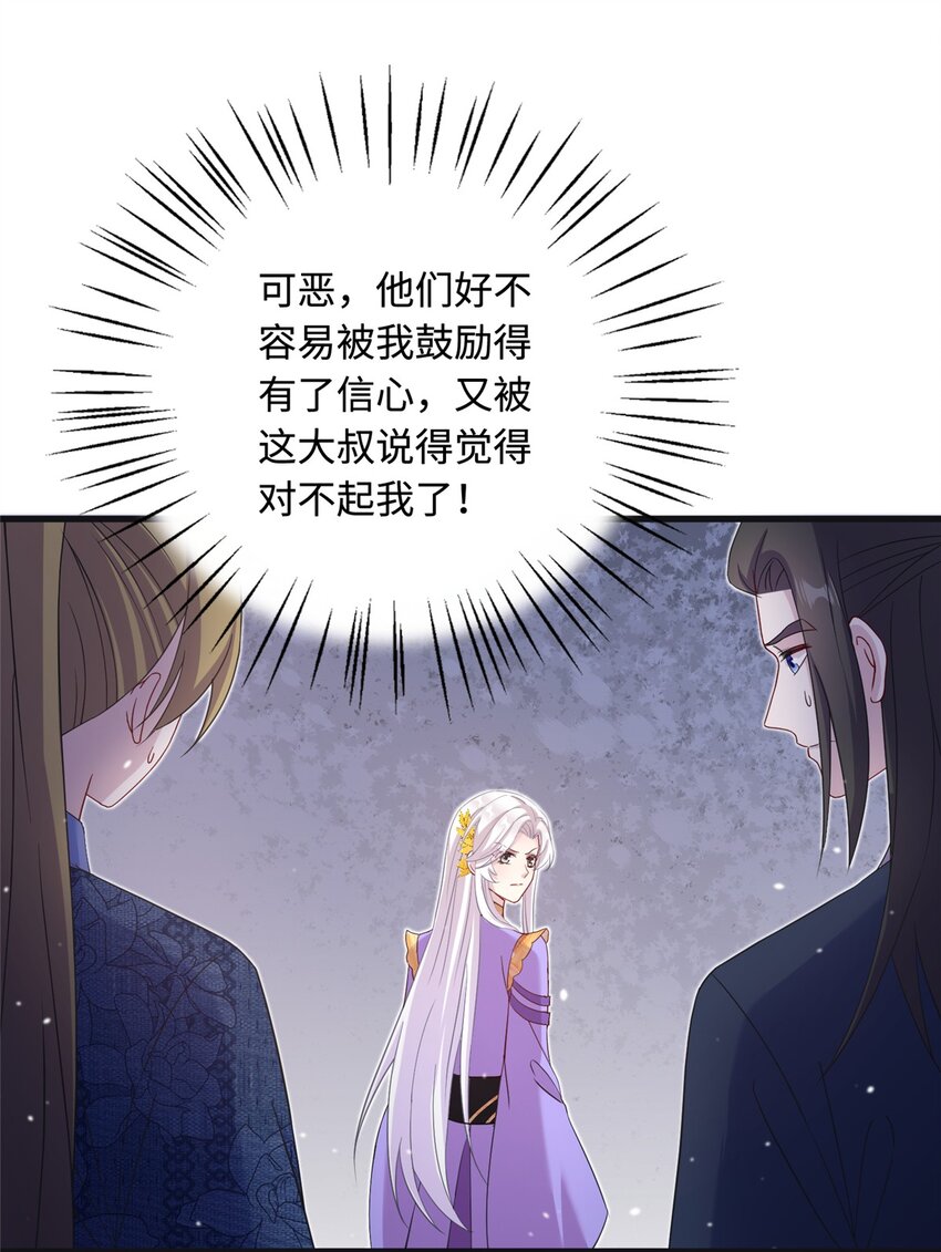 43 梧山凤家-第43话
