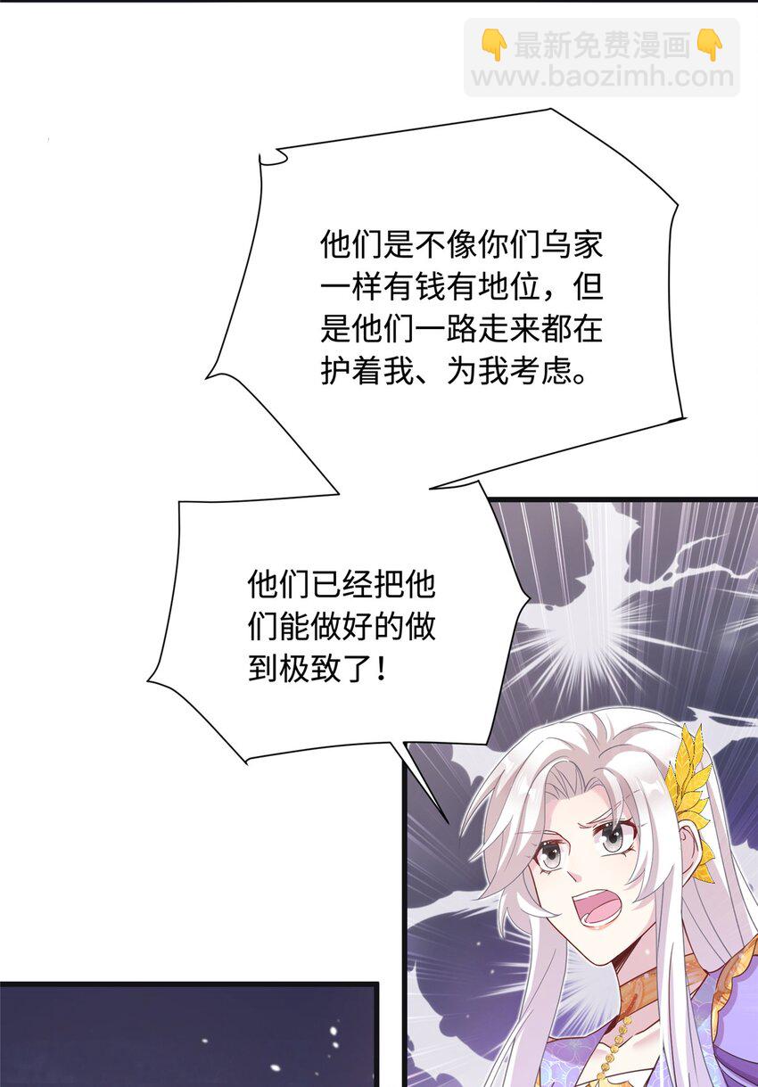 43 梧山凤家-第43话