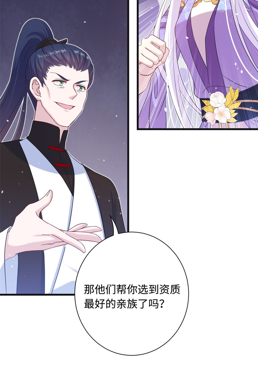 43 梧山凤家-第43话