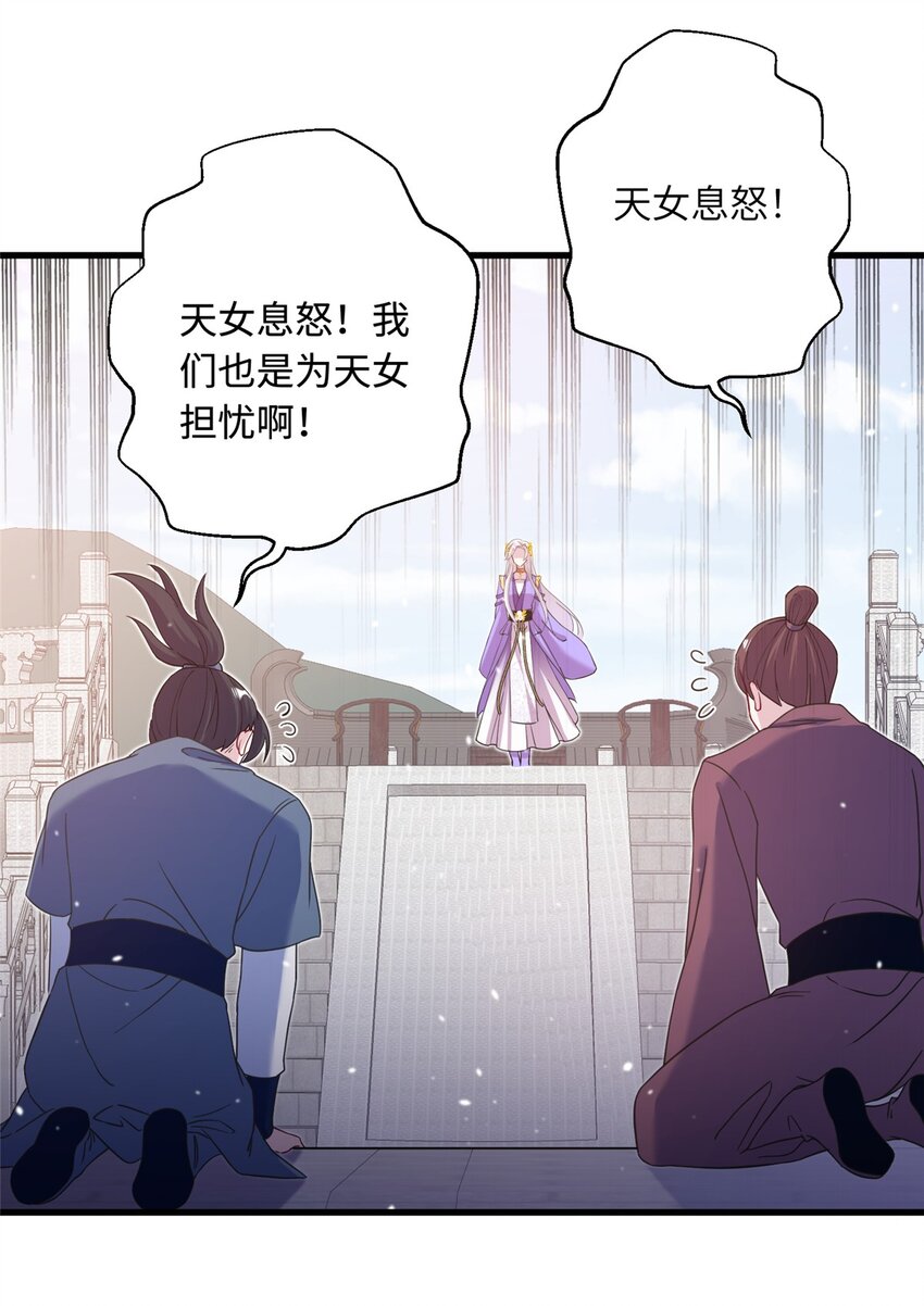 43 梧山凤家-第43话