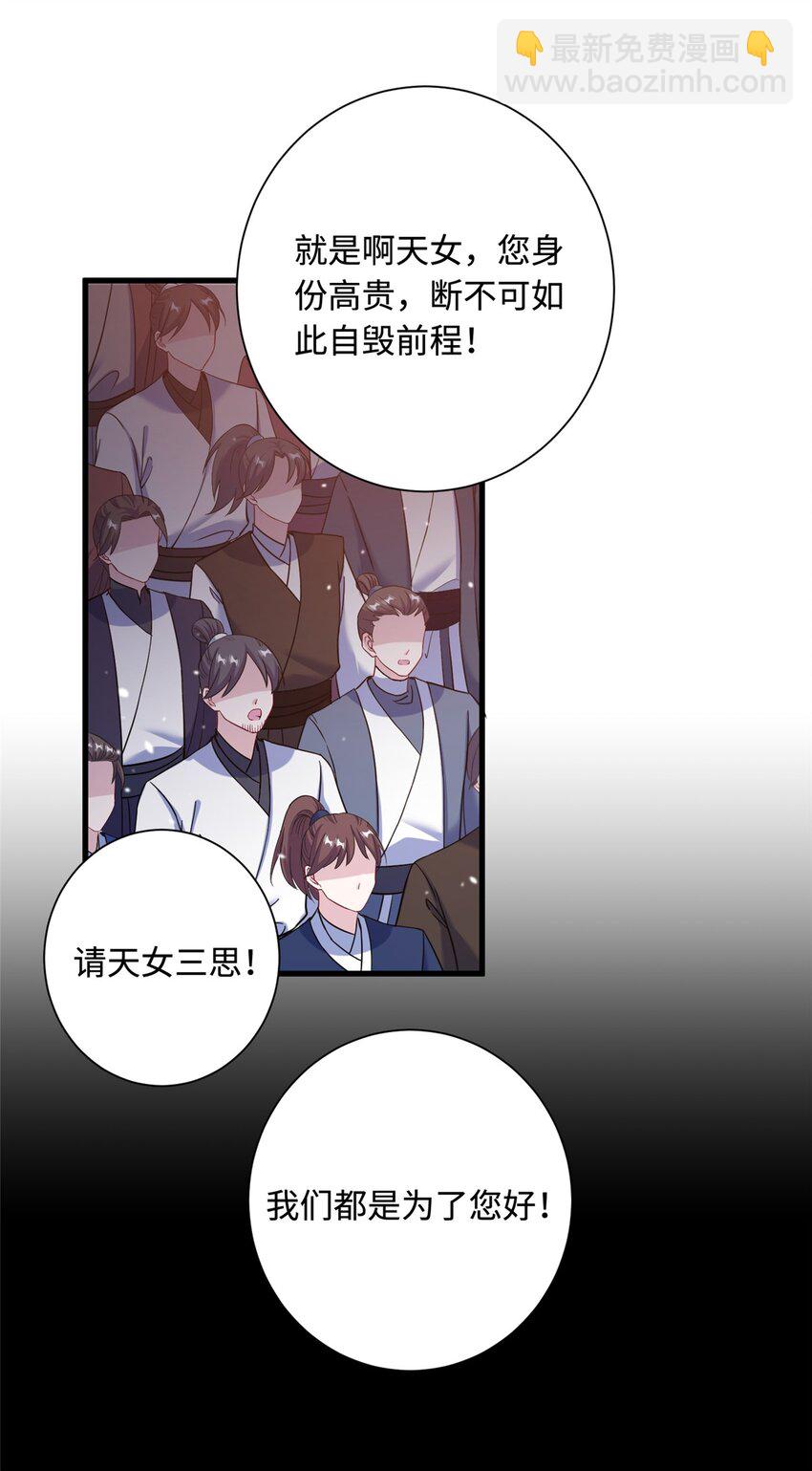 43 梧山凤家-第43话