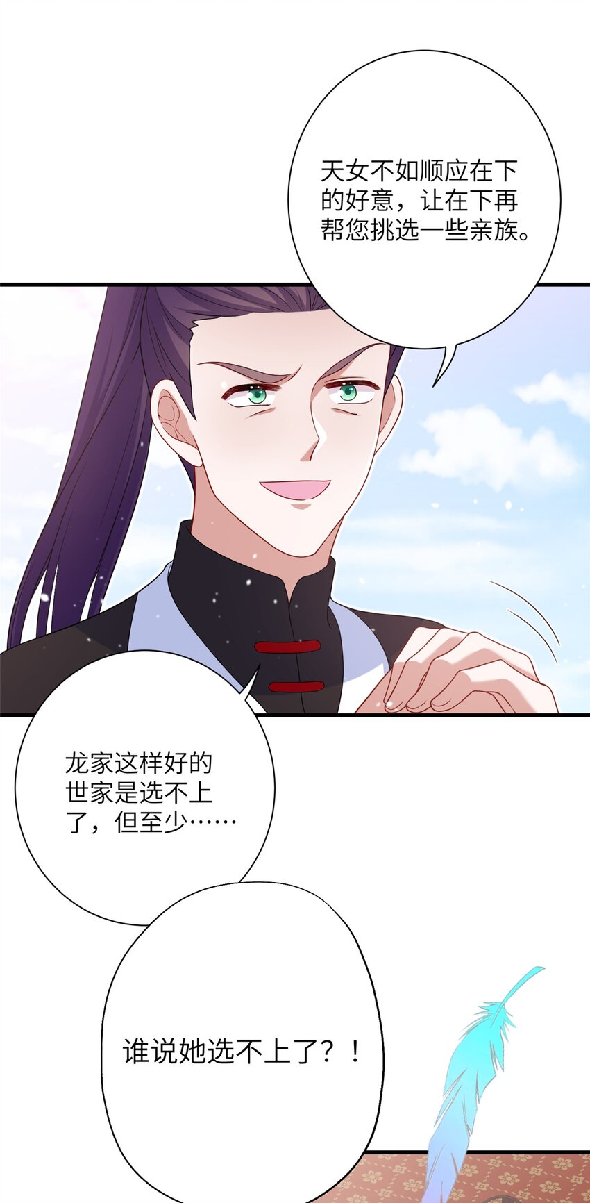 43 梧山凤家-第43话