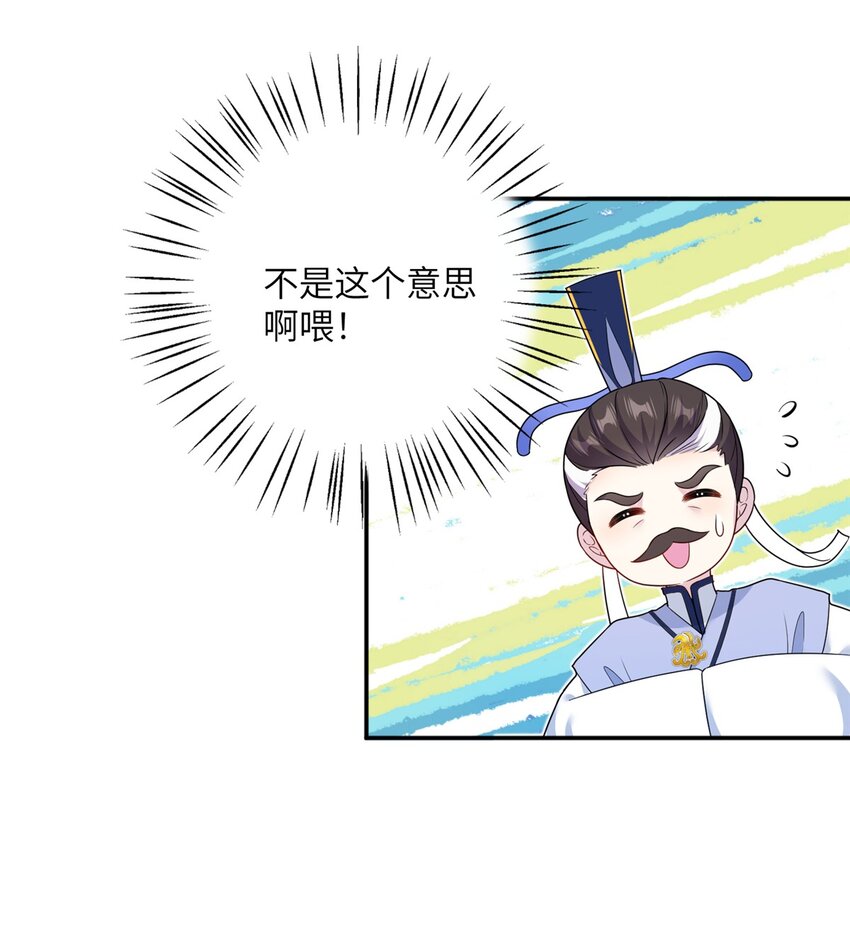 43 梧山凤家-第43话