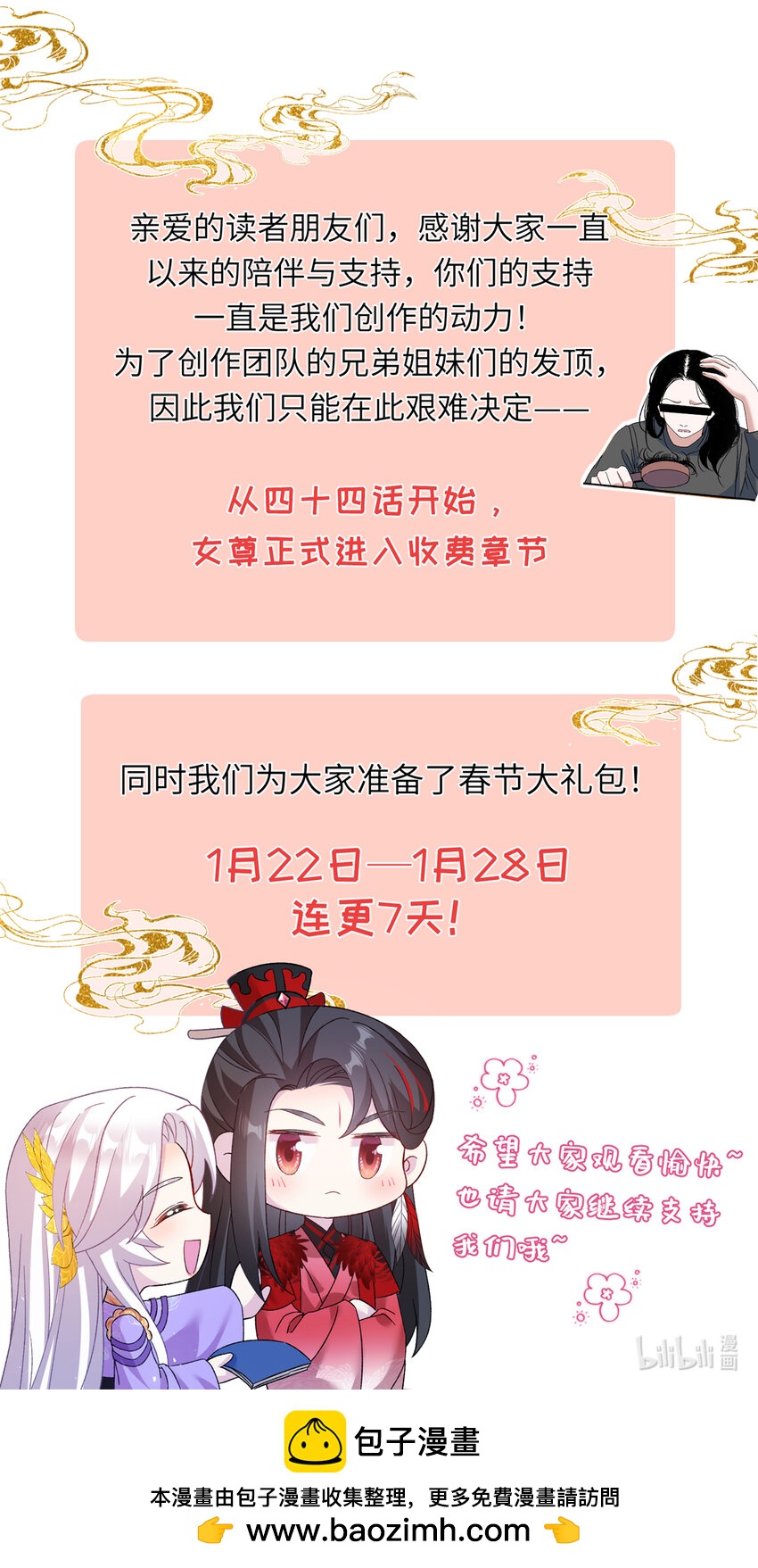 43 梧山凤家-第43话