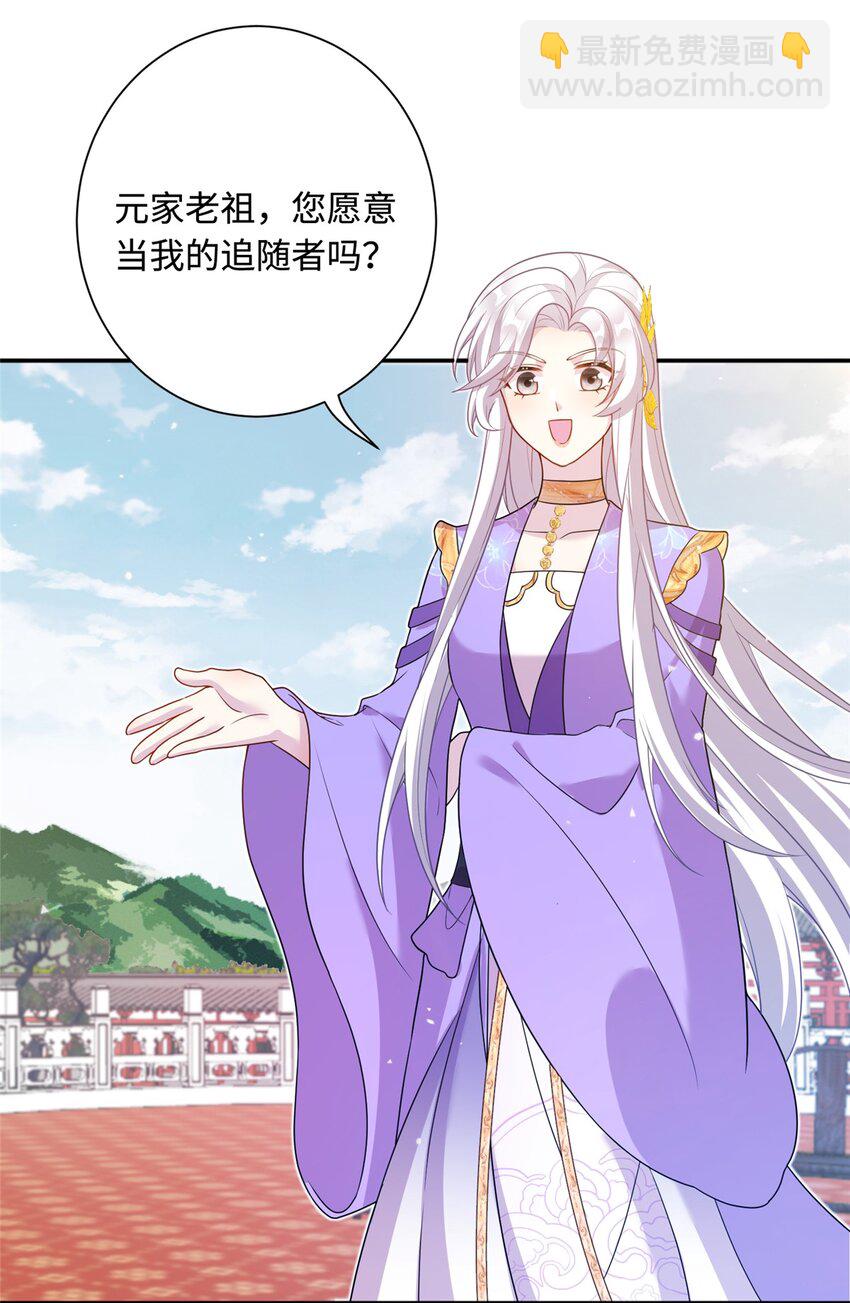 43 梧山凤家-第43话