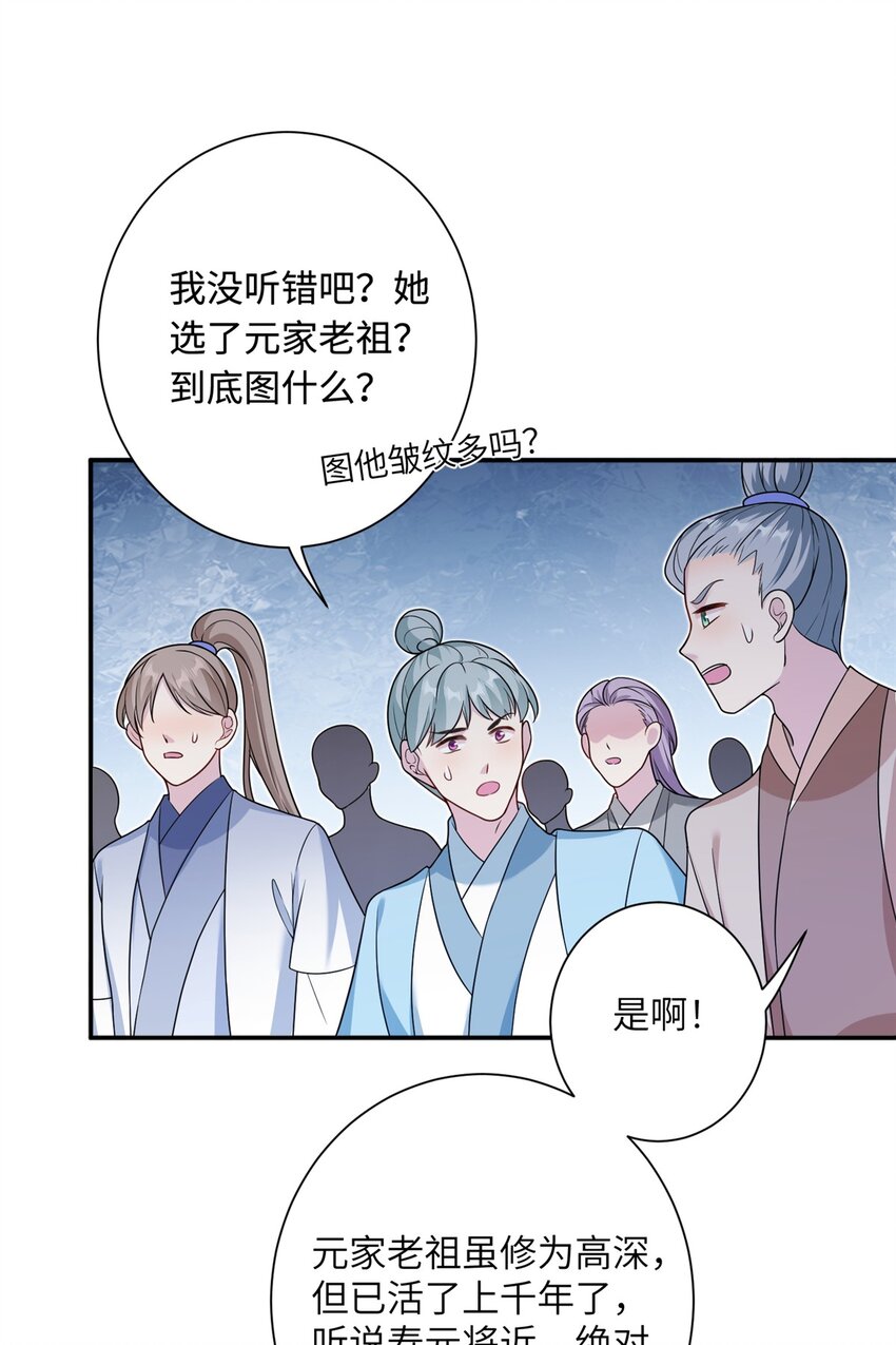 43 梧山凤家-第43话