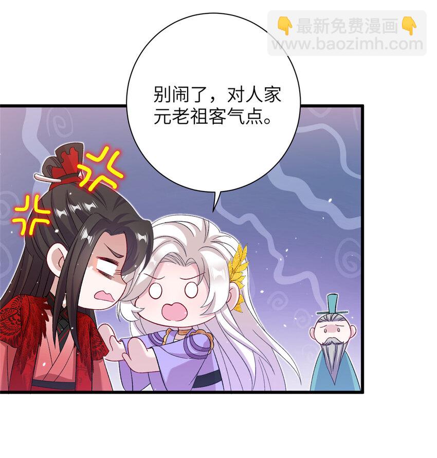45 直接飞升了？-第45话